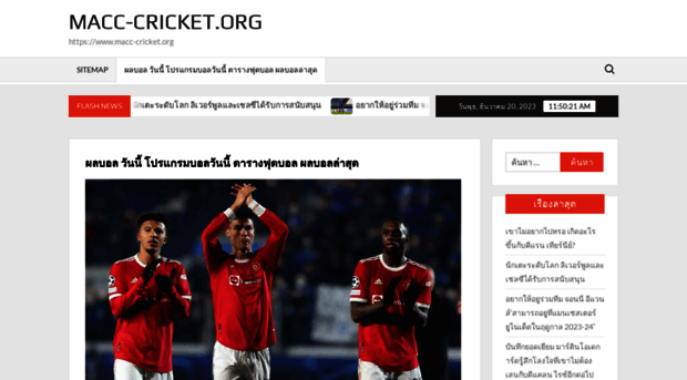 macc-cricket.org