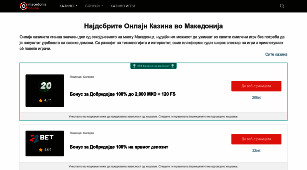 macedoniaonline.eu