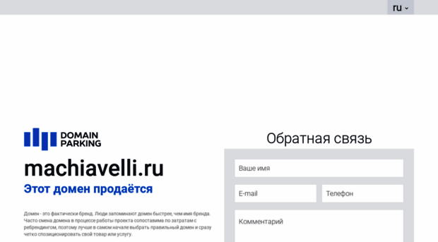 machiavelli.ru