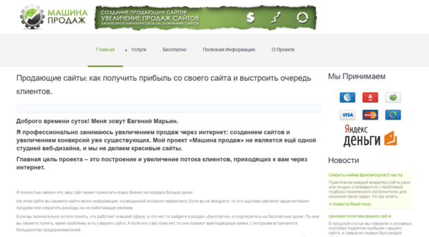 machine-sales.ru