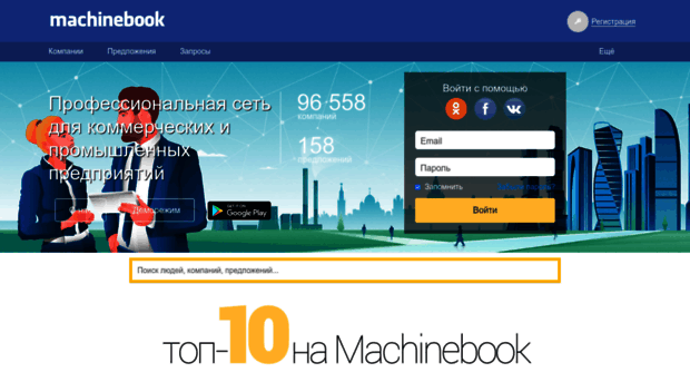 machinebook.ru