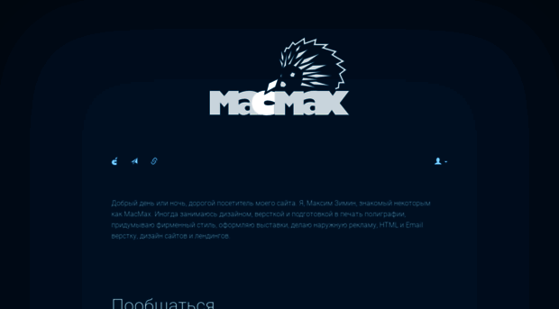 macmax.ru