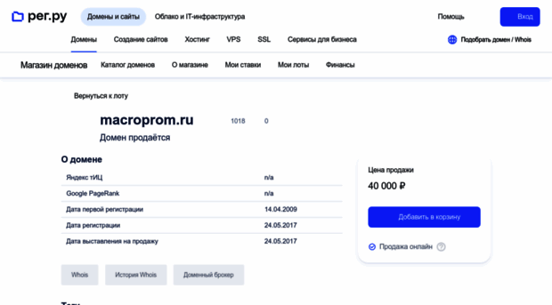 macroprom.ru