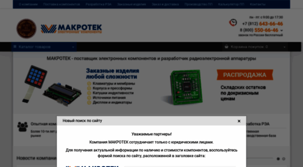 macrotek.ru