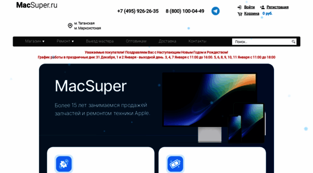 macsuper.ru
