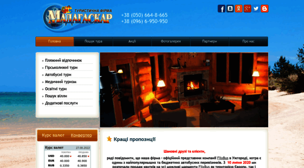 madagaskar.net.ua