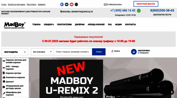 madboy-audio.ru