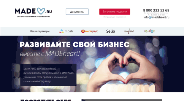 madeheart.com.ua