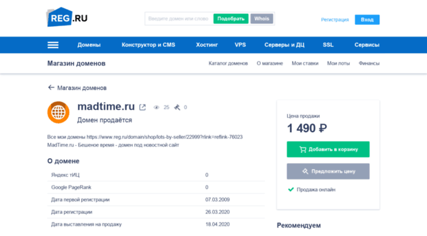 madtime.ru