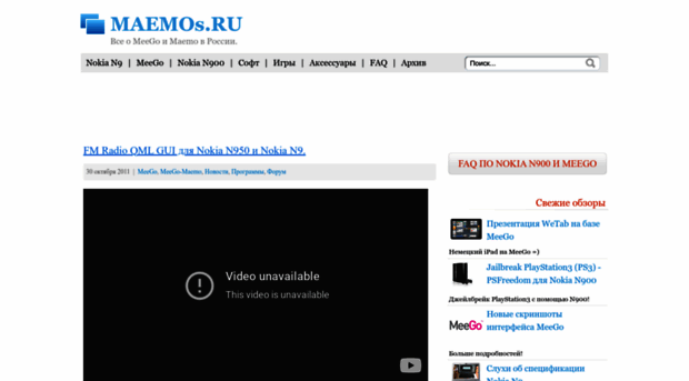 maemos.ru