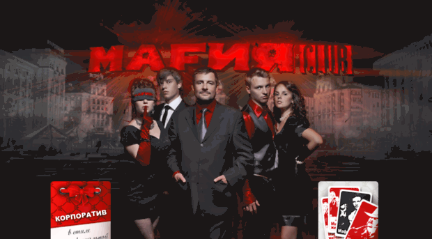 mafia-club.com