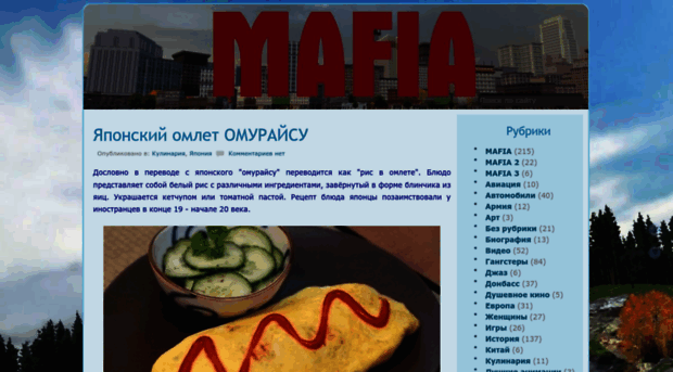 mafia-forever.ru