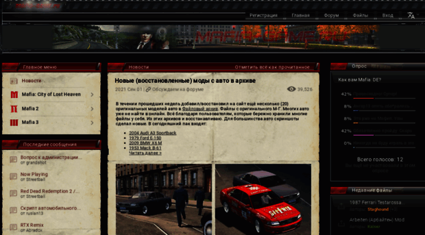 mafia-game.ru