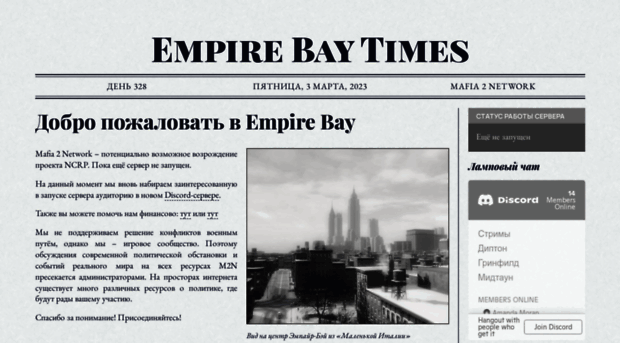 mafia2online.ru