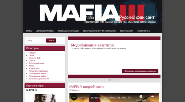 mafiaall.ru