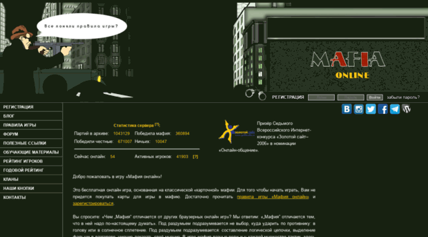 mafiaonline.ru