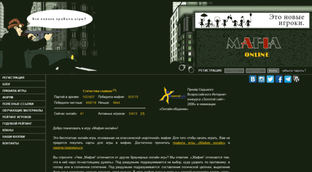 mafiaweb.ru