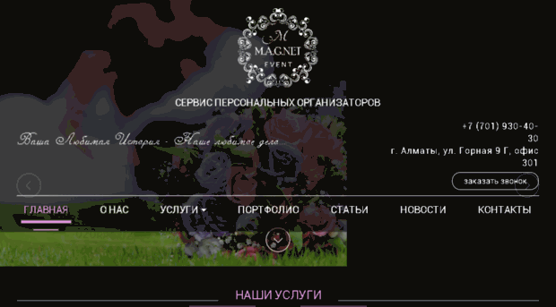 mag-net.kz