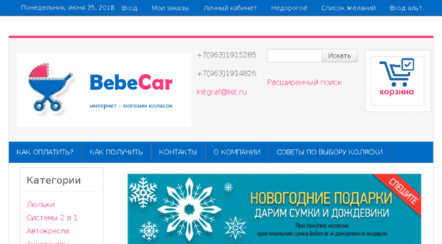 magashopperklim22.meershop.ru