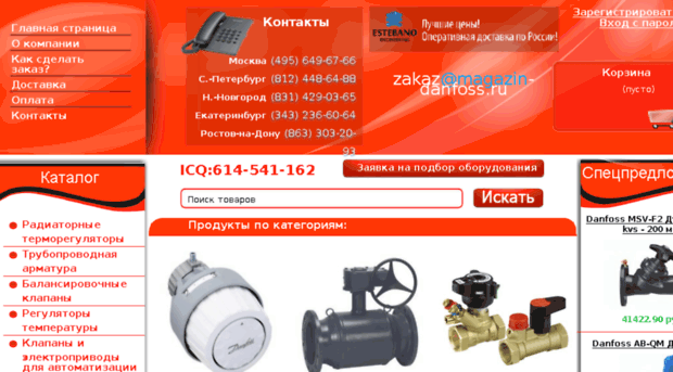 magazin-danfoss.ru