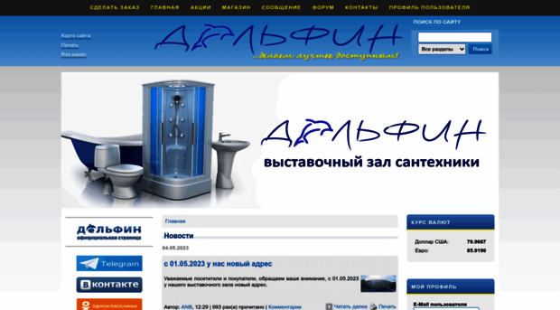 magazin-dom.ru