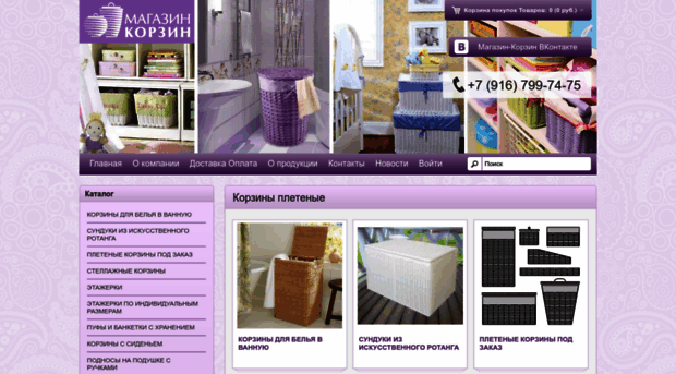 magazin-korzin.ru