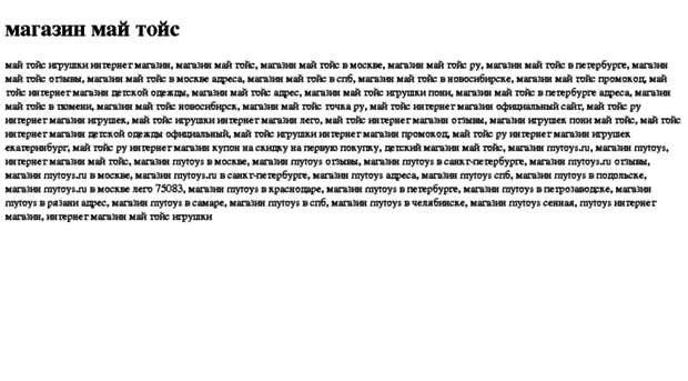 magazin-maj-tojs.tdsse.com