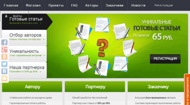 magazin-statei.ru