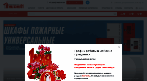magazin01.ru