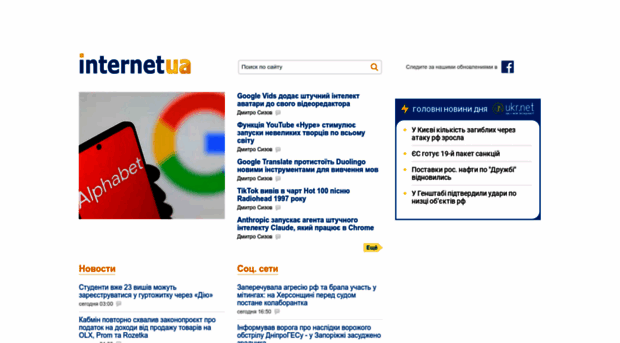 magazine.internetua.com