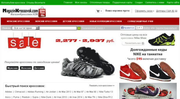 magazinkrossovok.com
