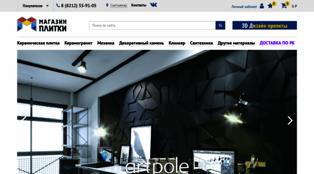 magazinplitki.ru