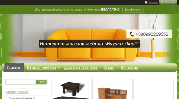 magden-shop.com.ua