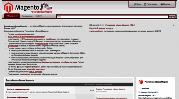 magento-forum.ru