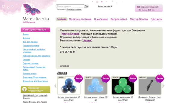 magiableska.com.ua