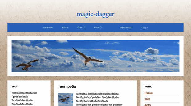 magic-dagger.ru