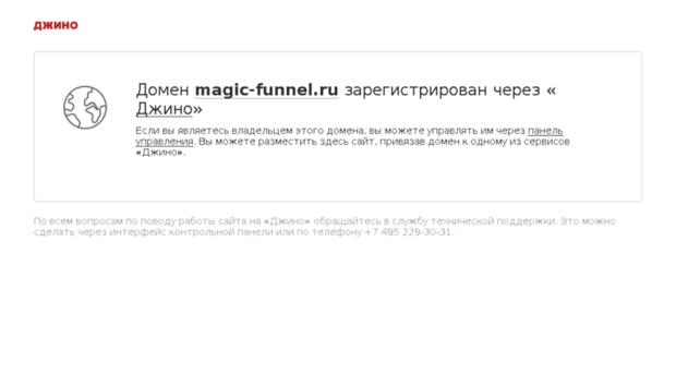 magic-funnel.ru