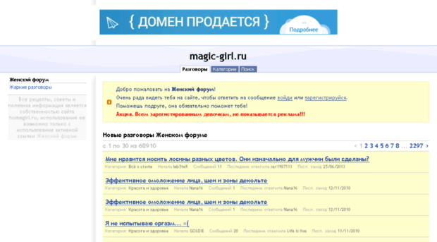 magic-girl.ru