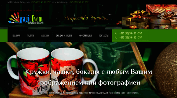 magic-grodno.by