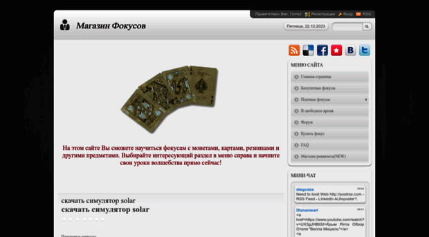 magic-shop.at.ua
