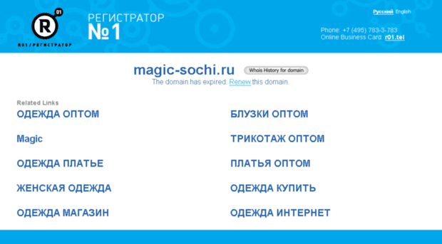 magic-sochi.ru