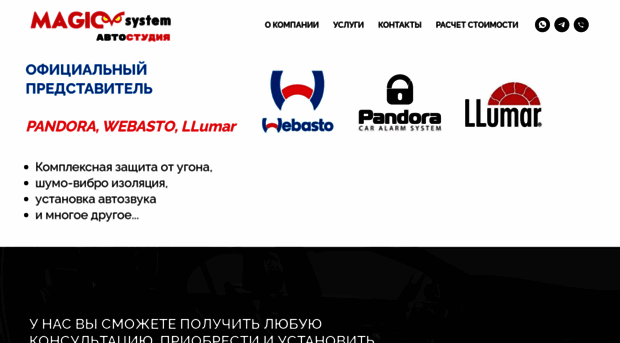 magic-system.ru