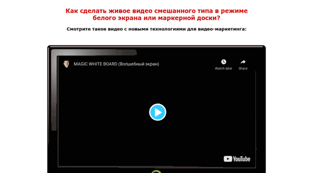 magic-white-board.ru