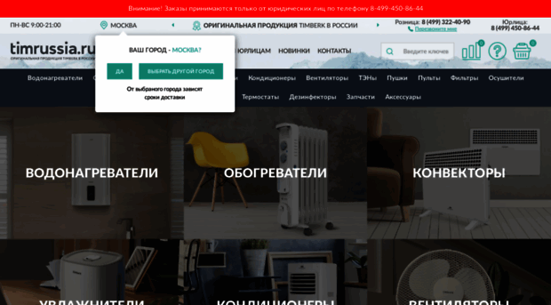 magic.timrussia.ru