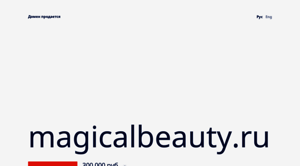 magicalbeauty.ru