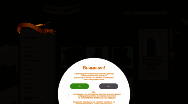 magicdrink.ru