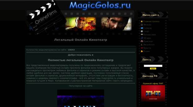 magicgolos.ru