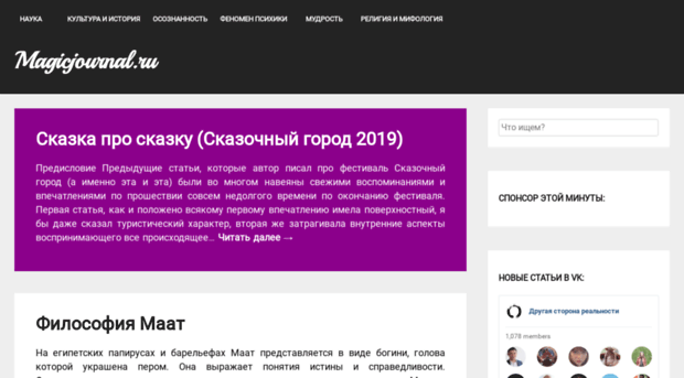 magicjournal.ru