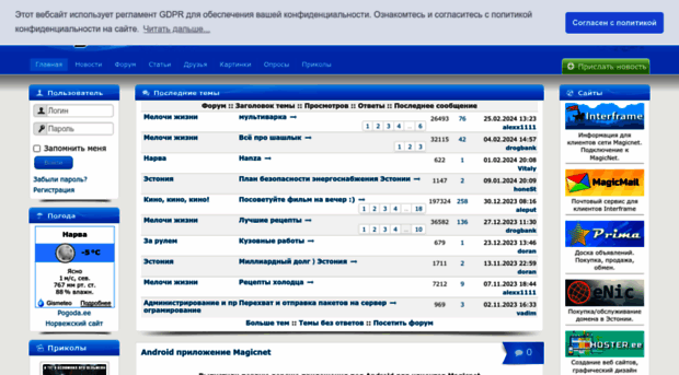 magicnet.ee
