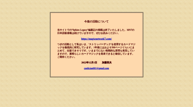 magicplaza.gn.to